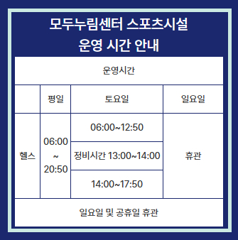 모두누림센터 휴관일