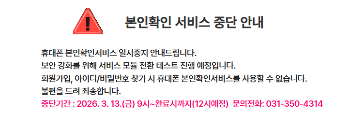 시스템 점검.png