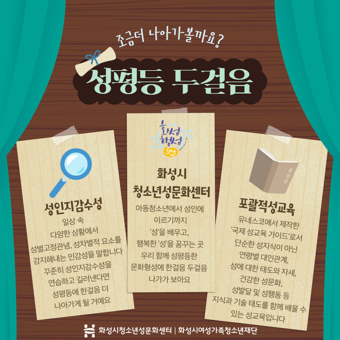 2025년 성평등주간6