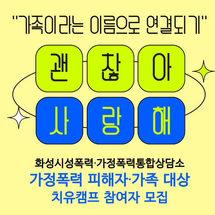 치유캠프