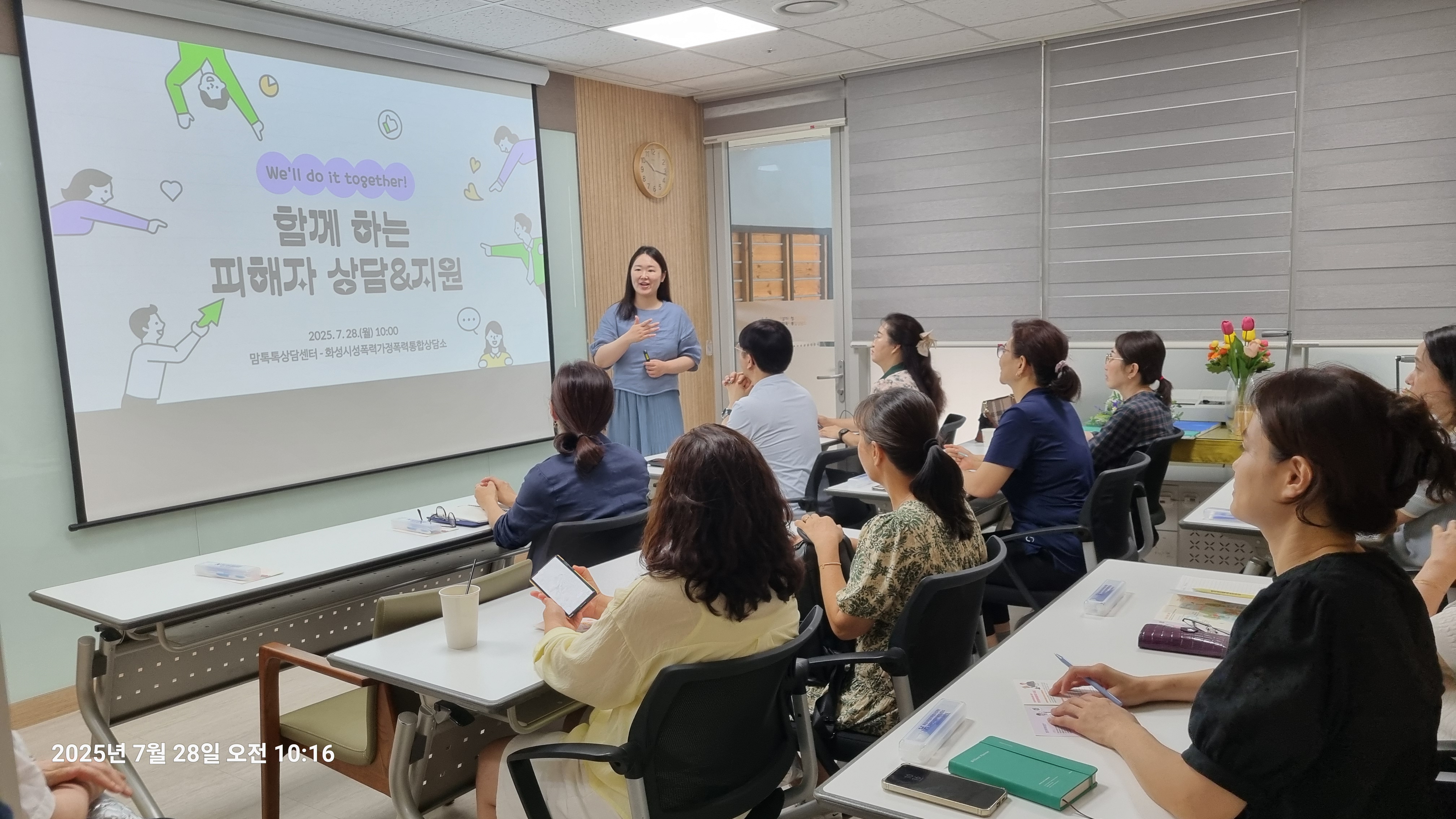 맘톡톡상담센터 기관방문