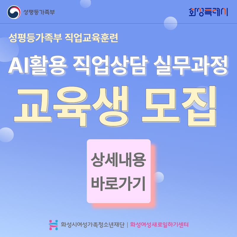 [AI활용 직업상담 실무과정] 팝업