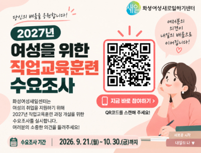 27년 직업교육훈련 수요조사