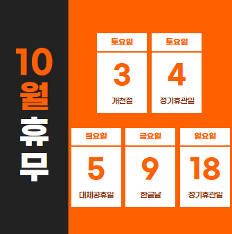 모두누림센터 휴관일