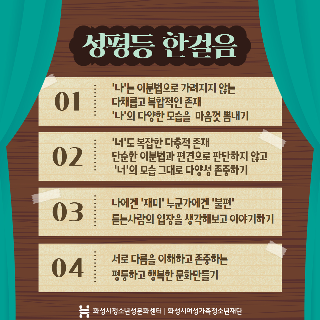 2025년 성평등주간5