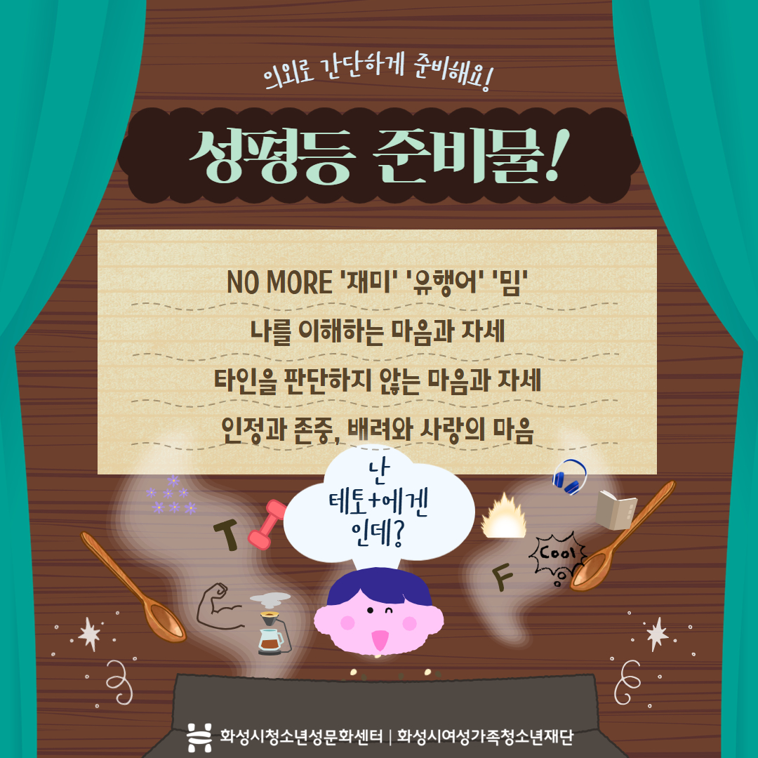 2025년 성평등주간4