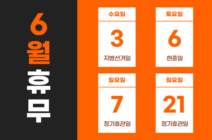 모두누림센터 휴관일