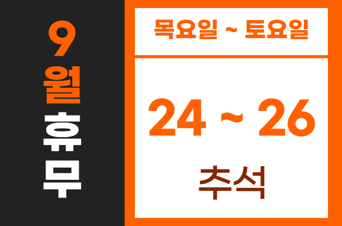 모두누림센터 휴관일