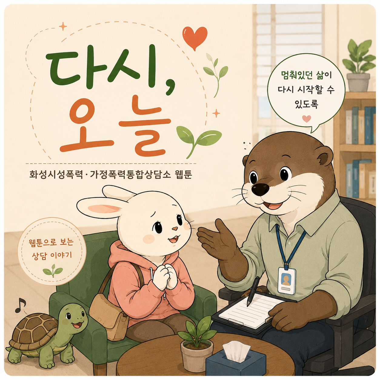 웹툰