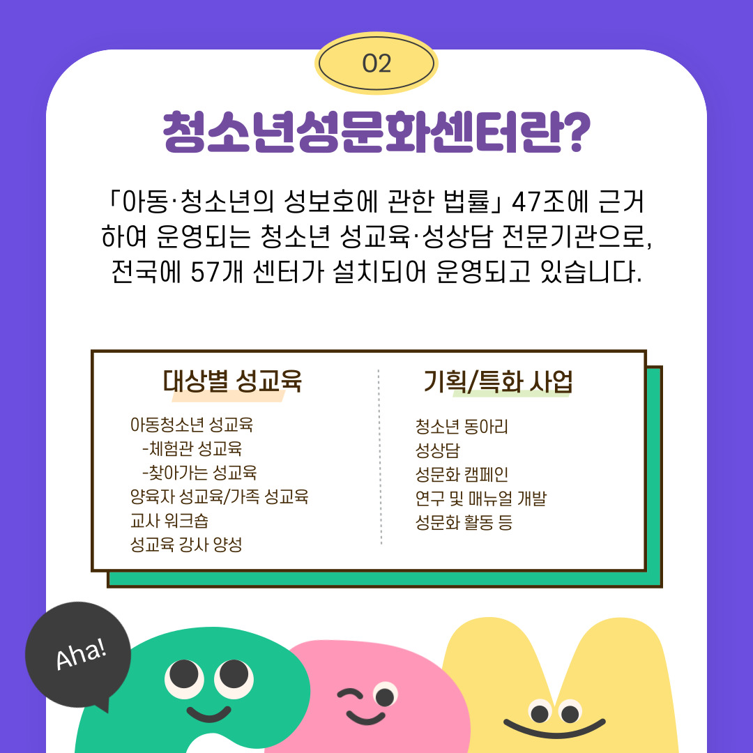 2025년 성교육의 날 3