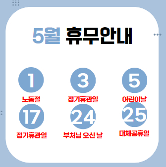 모두누림센터 휴관일