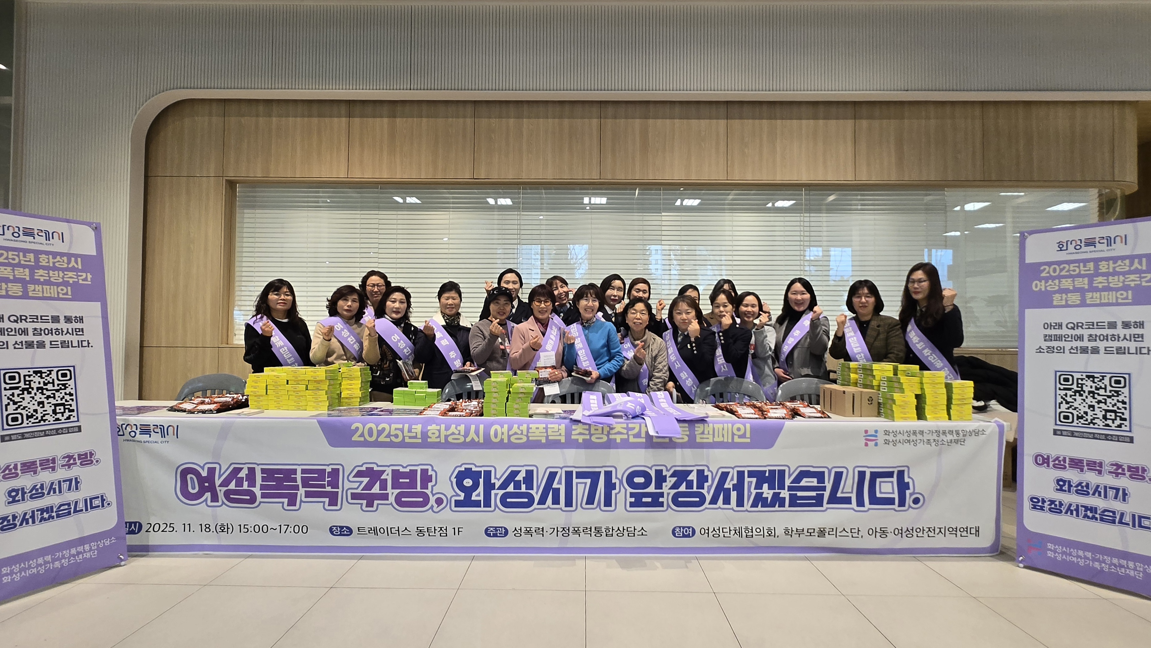 여성폭력추방주간행사