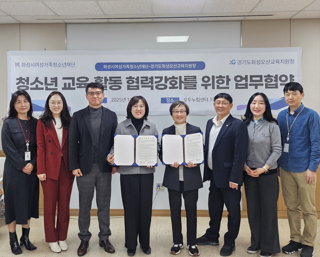 화성시여성가족청소년재단-경기화성오산교육지원청 청소년교육·활동 협력강화를 위한 업무협약 체결