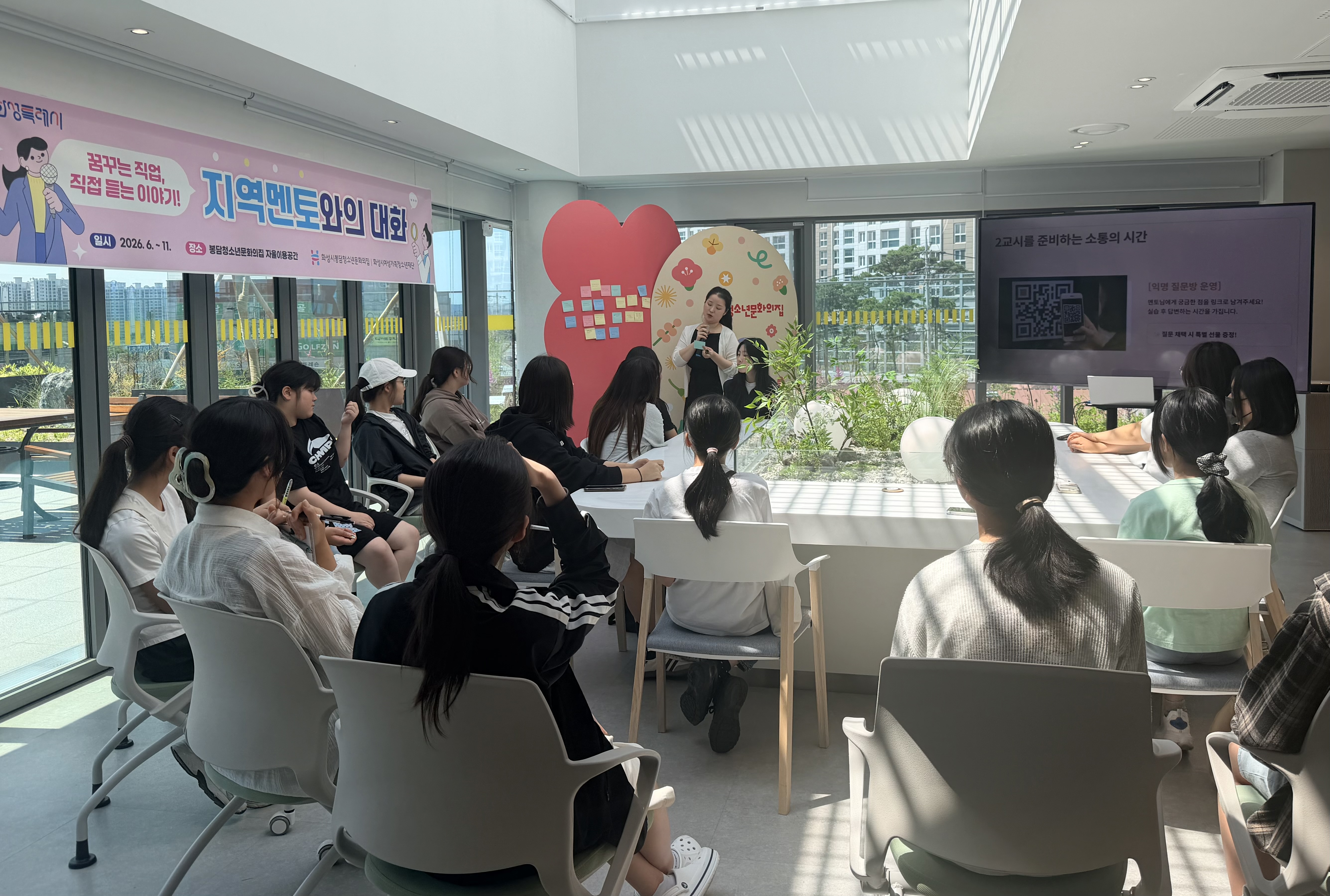 [봉담청소년문화의집] 지역 멘토와 함께하는 ‘제과제빵사 진로탐색’ 운영(2026. 6. 19.)