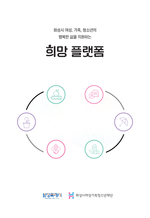 재단 브로슈어(2026년)