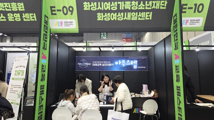  화성여성새로일하기센터 디딤돌 동아리 아두스텝, AI 교육 콘텐츠로 현장 주목