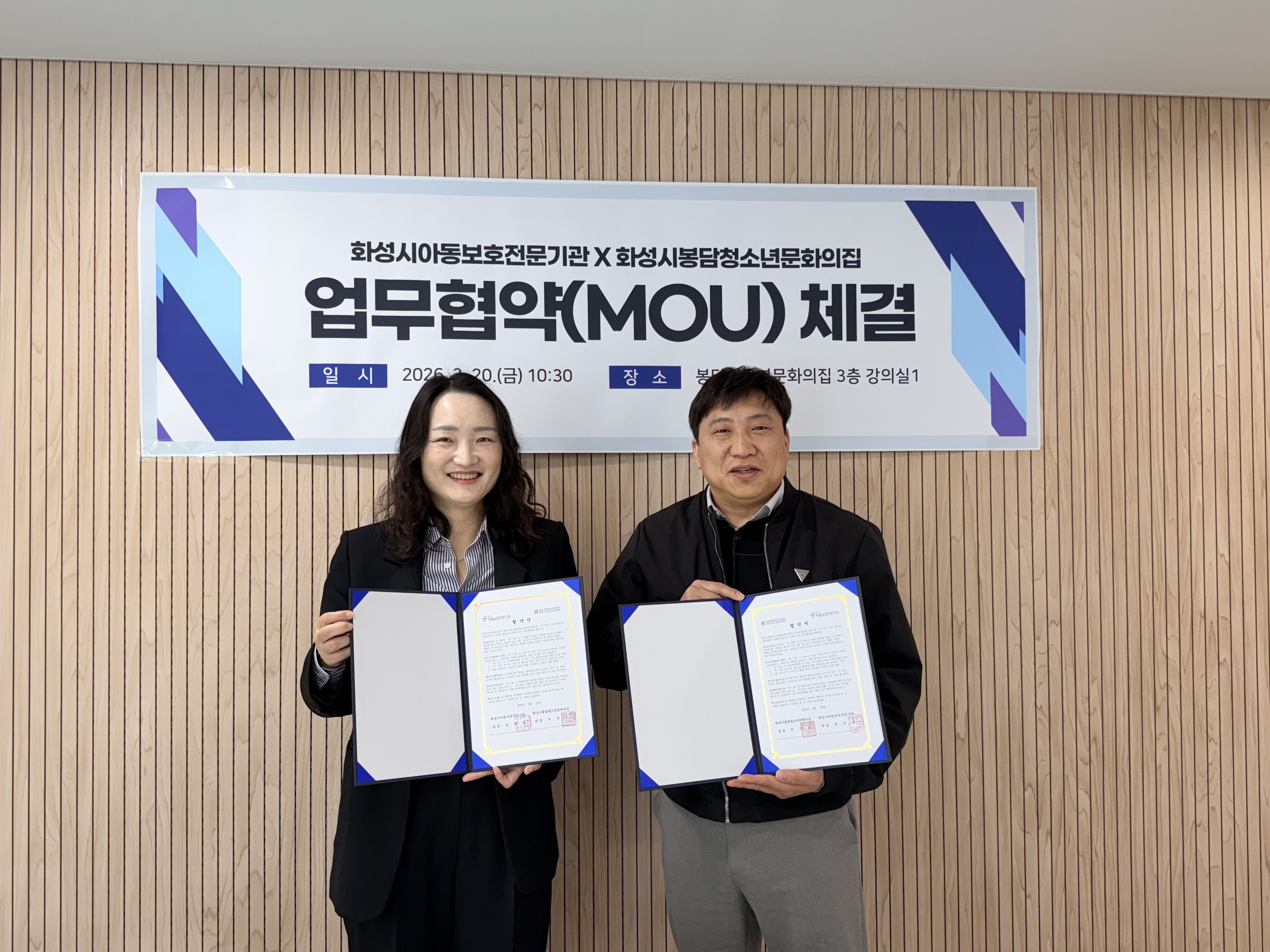 [봉담청소년문화의집] 청소년운영위원회와 대학생 멘토가 함께하는 아동·청소년 권리 활동